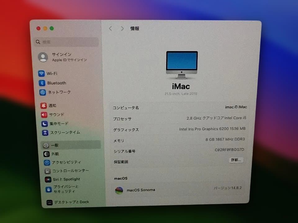 Macデスクトップ Apple iMac (21.5-inch, Late 2015)