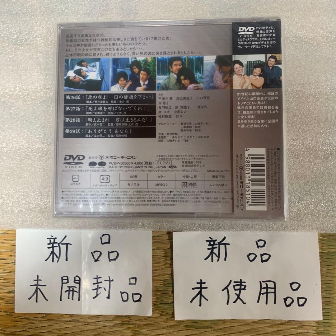 山口百恵の赤い疑惑DVD全7巻セット