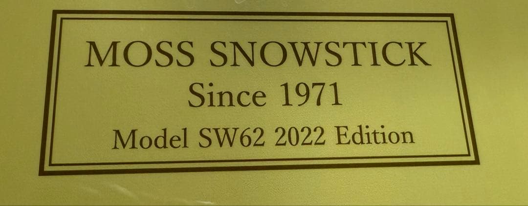 【値下】MOSS STICK SW62 22-23 純正ソールカバー付き