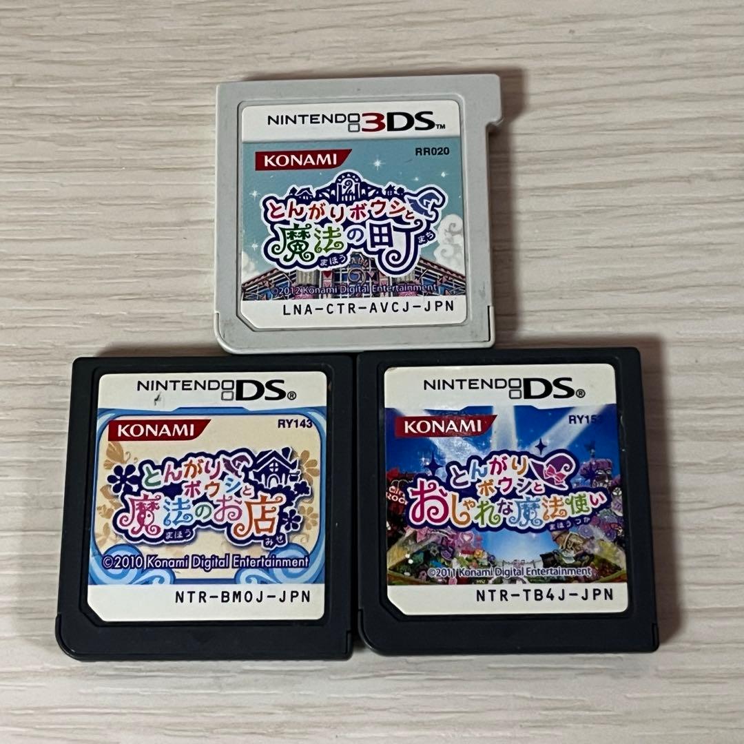 とんがりボウシ3点セット 魔法の町、魔法のお店、おしゃれな魔法使い