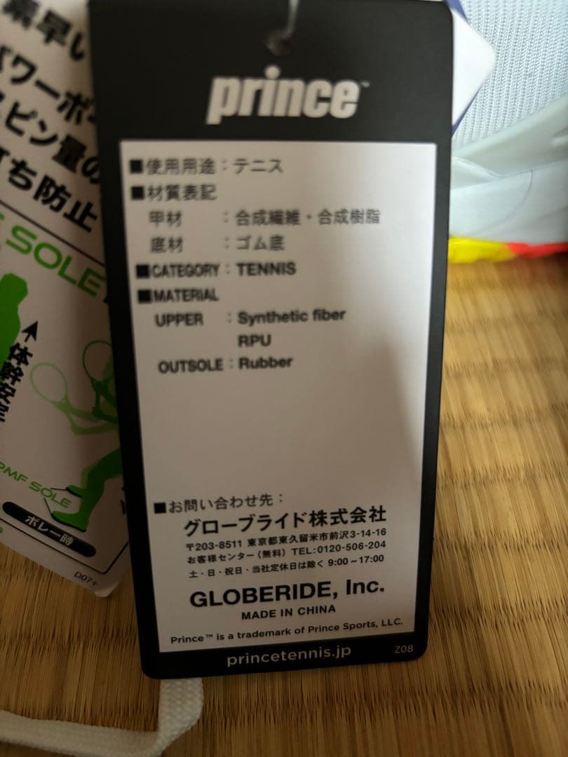 値下げ【新品未使用】prince テニスシューズ 26.0 ホワイト/イエロー
