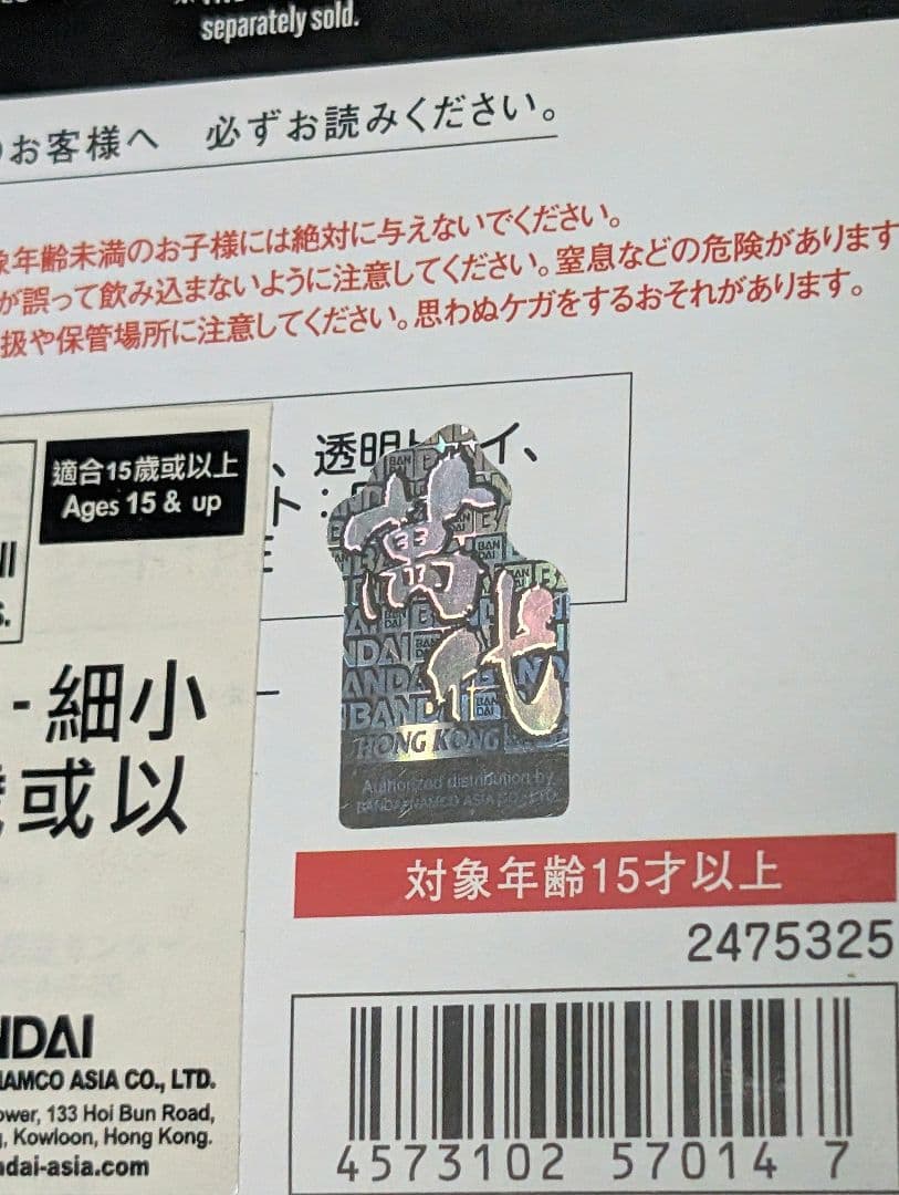 未開封　S.H.Figuarts ブルマ　イベント限定　SDCC ゲンキダマツリ