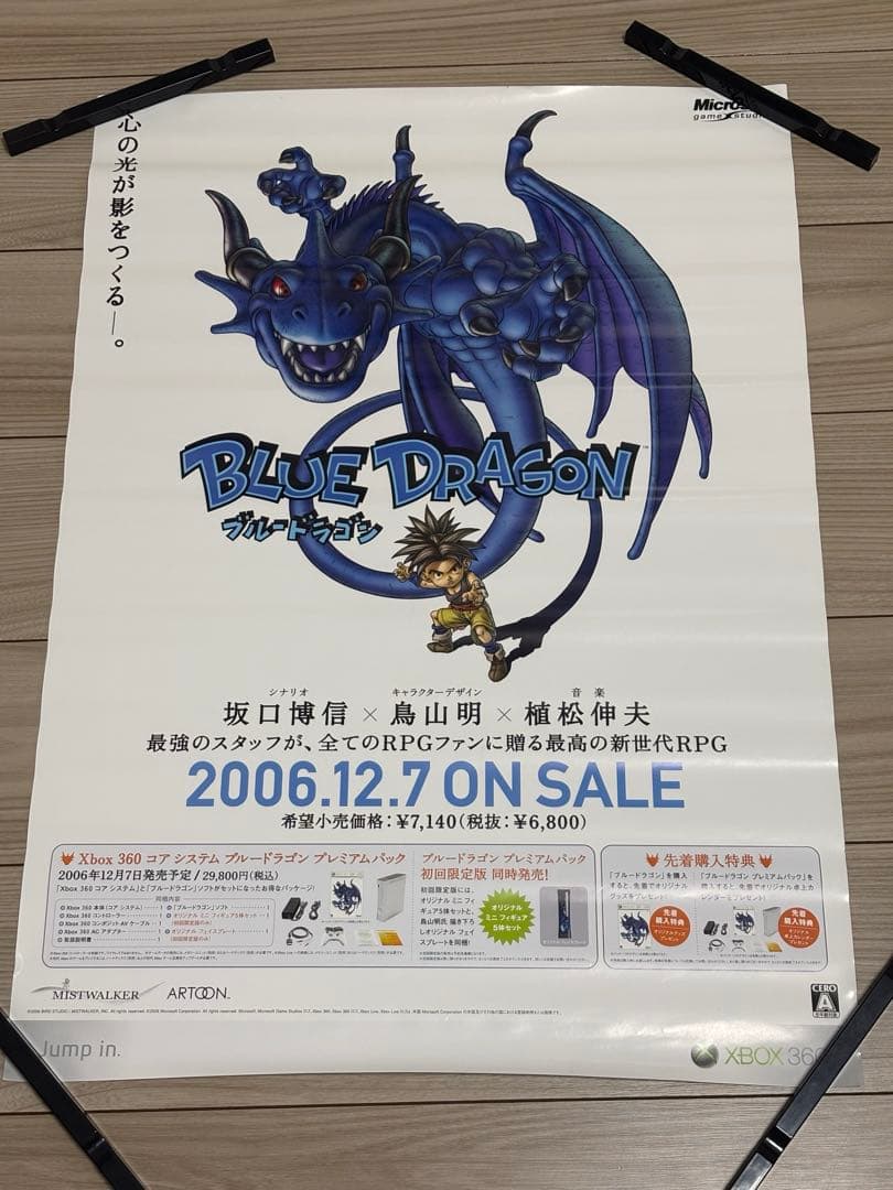 【超希少】Xbox360 ブルードラゴン　B2販促ポスター　（鳥山明）