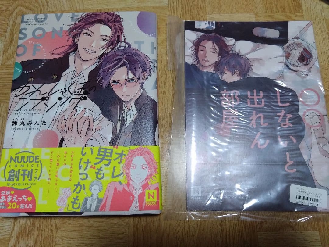 「かんしゃく玉のラブソング」　特典付