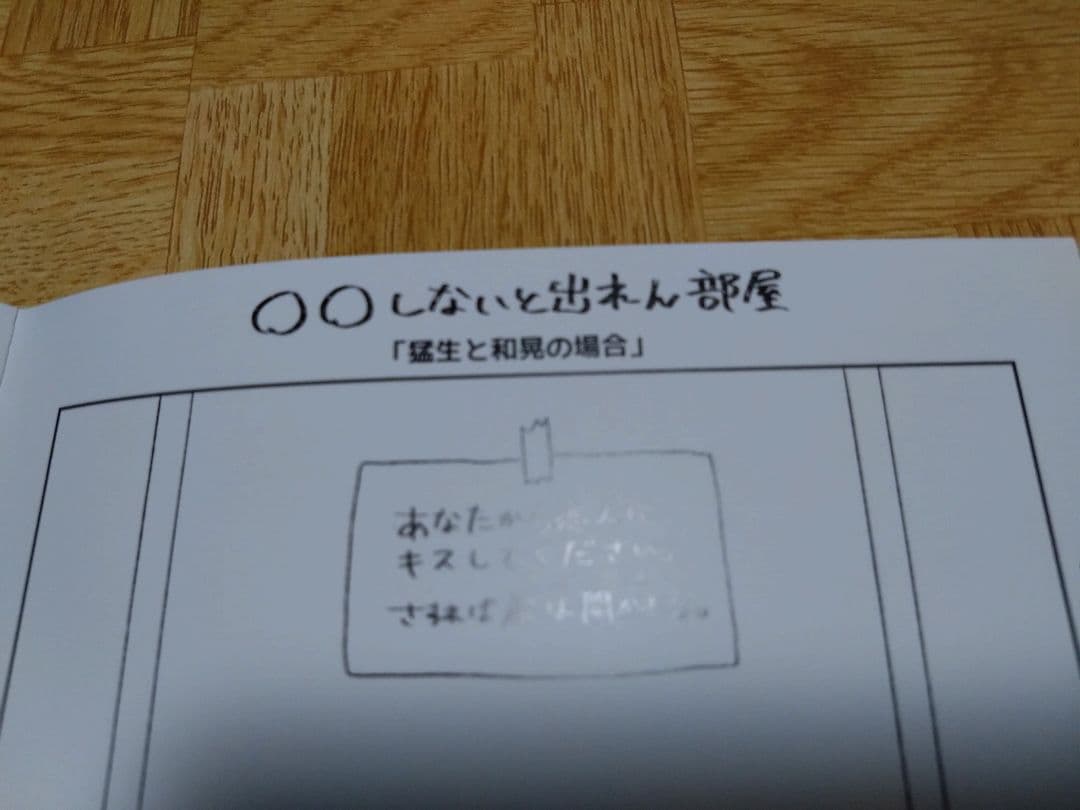 「かんしゃく玉のラブソング」　特典付