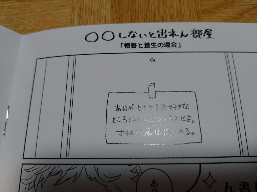 「かんしゃく玉のラブソング」　特典付