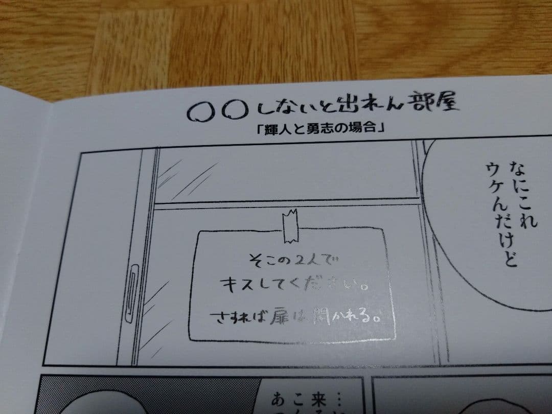 「かんしゃく玉のラブソング」　特典付