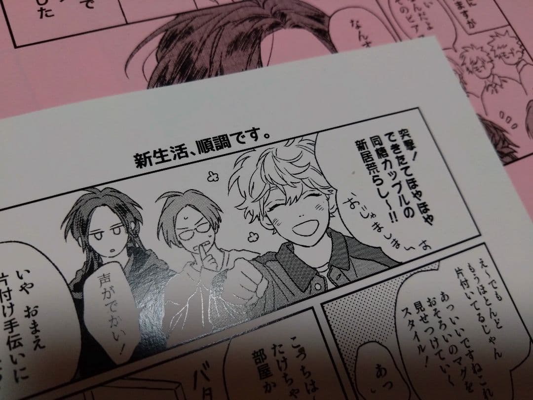 「かんしゃく玉のラブソング」　特典付