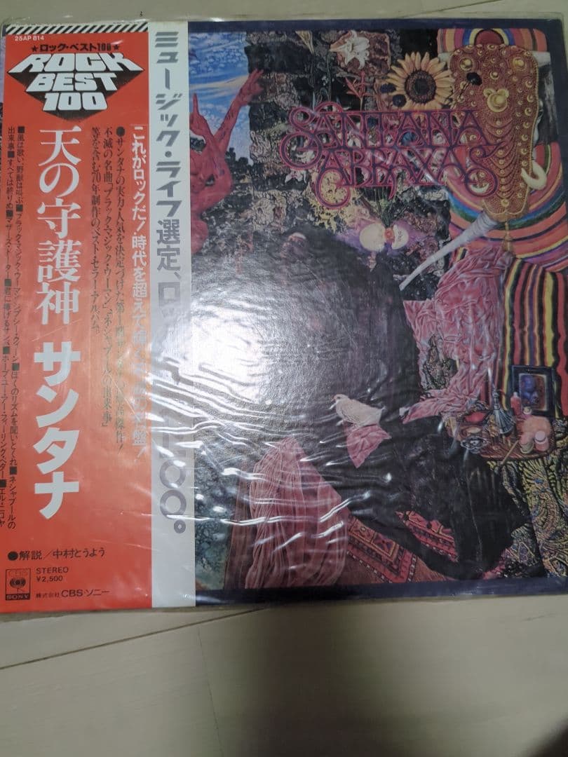 洋楽レコードセット