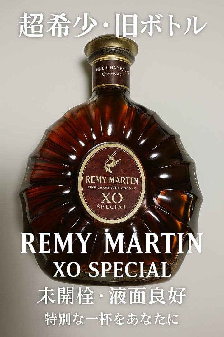 【レミーマルタン XO スペシャル】超魅力伝達・完成版