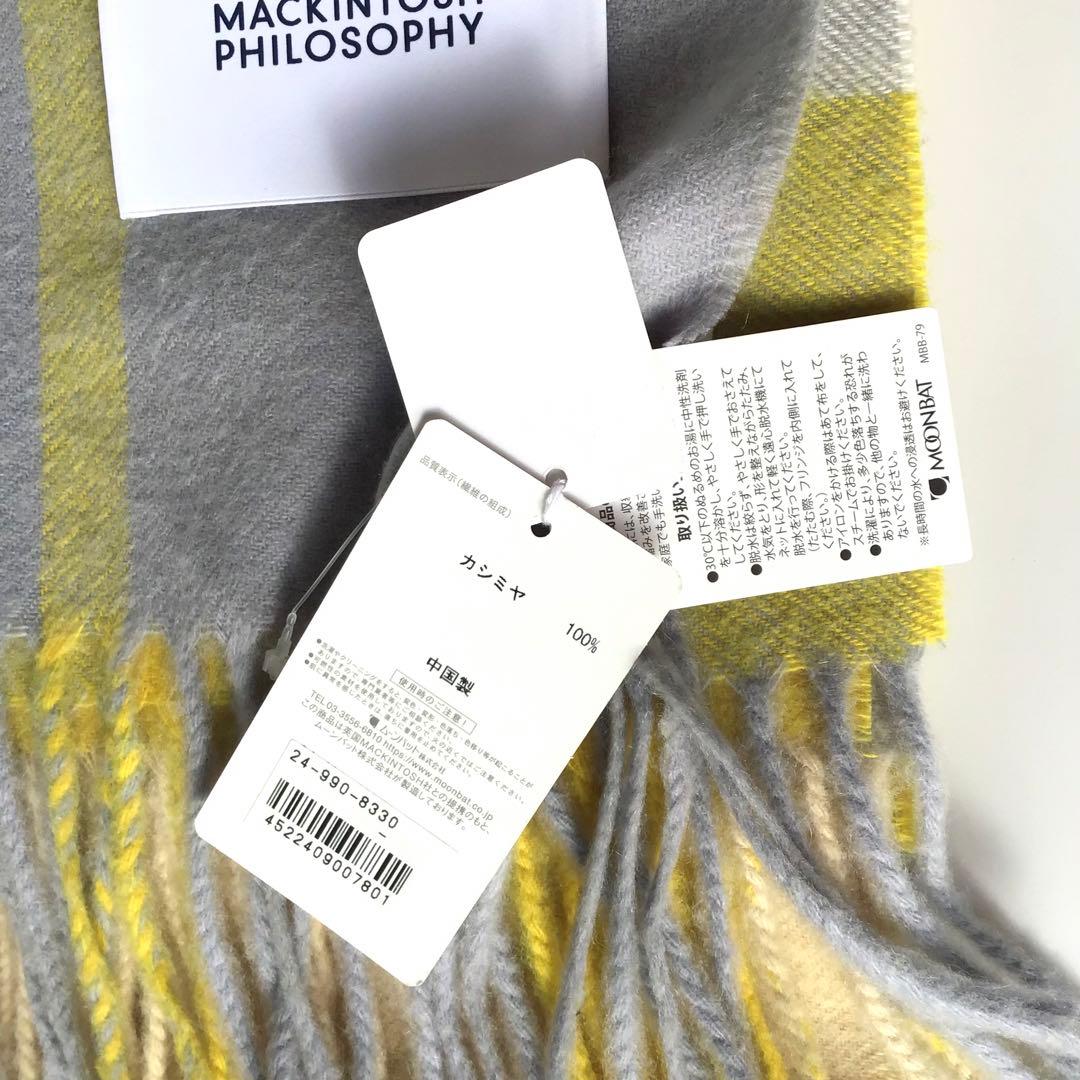 【新品】マッキントッシュフィロソフィー✨カシミヤ 大判 ストール チェック 60