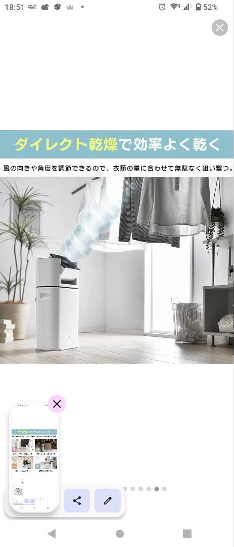 ト*ル様 洗濯物が乾きにくいこの季節に強力なアイテムIRIS OHYAMA IJ