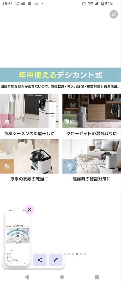 ト*ル様 洗濯物が乾きにくいこの季節に強力なアイテムIRIS OHYAMA IJ