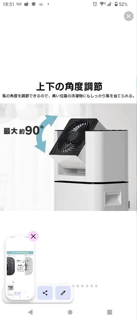 ト*ル様 洗濯物が乾きにくいこの季節に強力なアイテムIRIS OHYAMA IJ