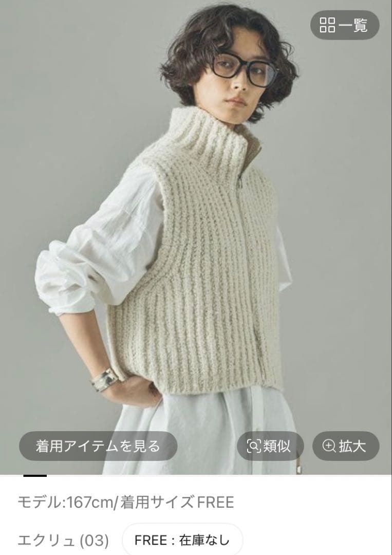 curensology|アイボリー ニットベスト FREEサイズ