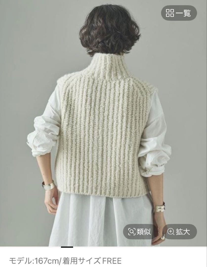 curensology|アイボリー ニットベスト FREEサイズ