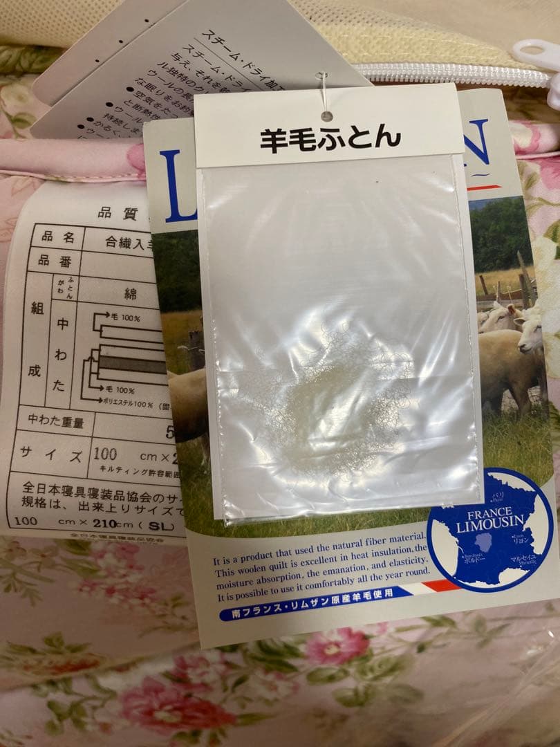 新品未使用　敷布団　松山機業