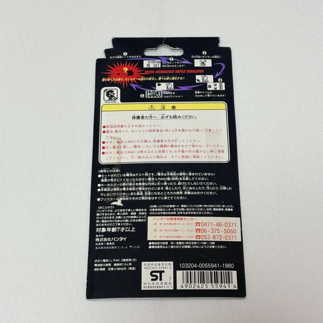 初代 デジタルモンスター Ver.1 デジモン バンダイ