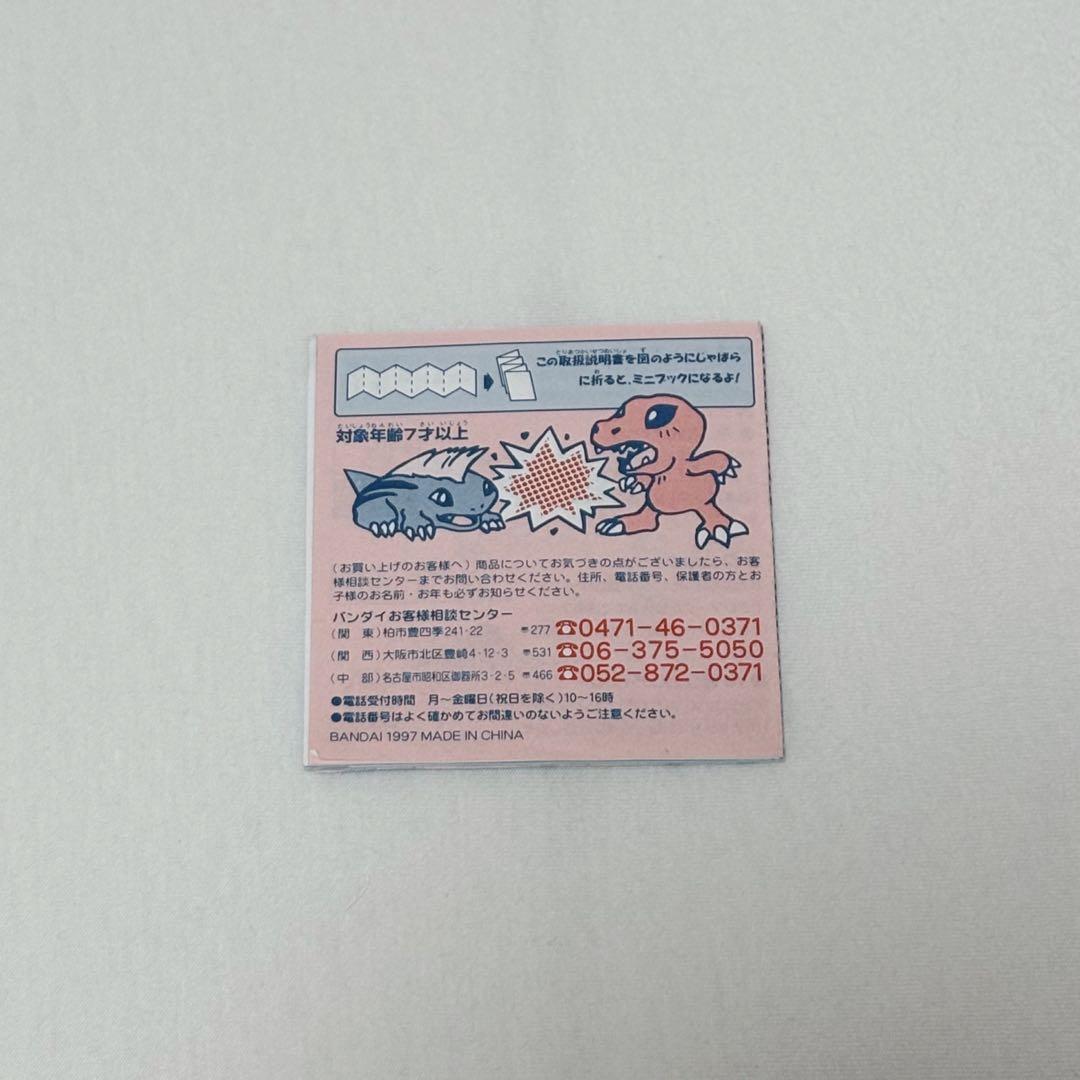 初代 デジタルモンスター Ver.1 デジモン バンダイ