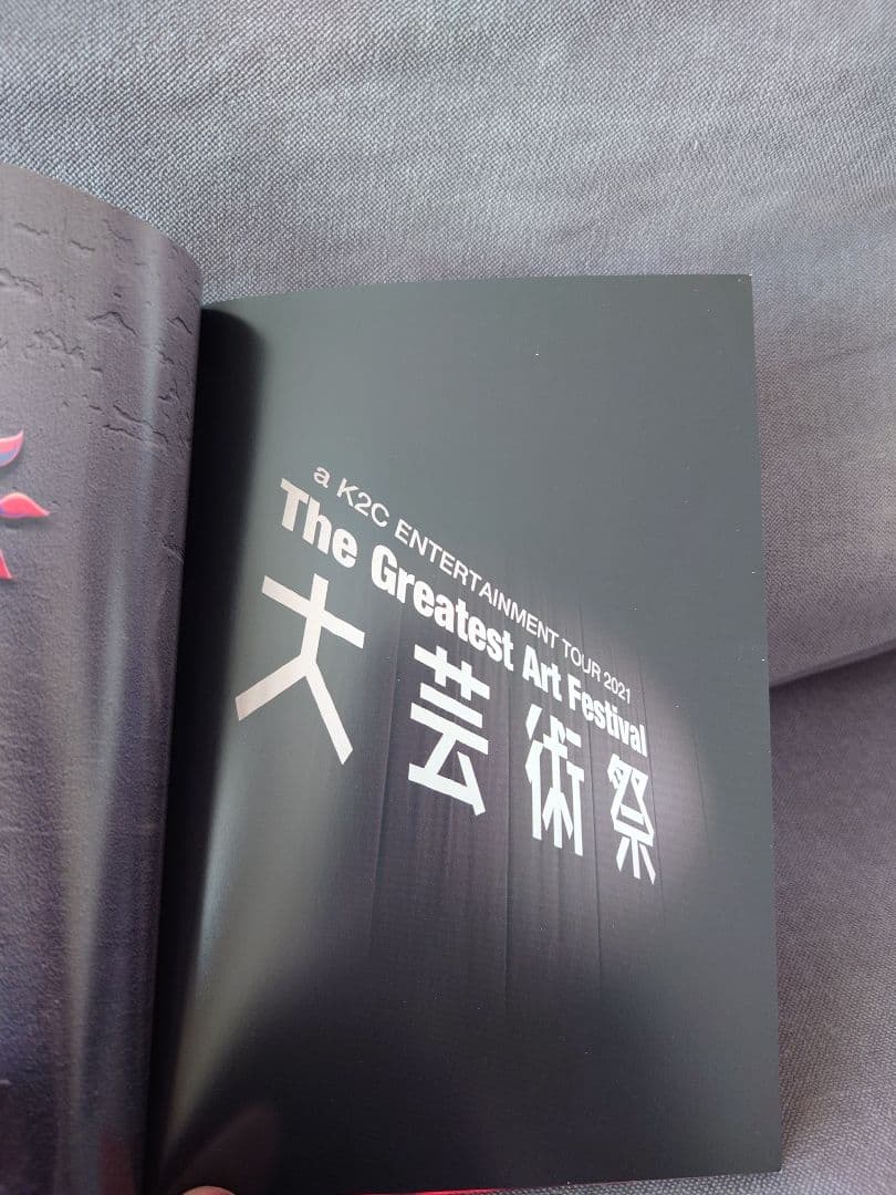 米米CLUB　大芸術祭 2021 Blu-ray 【通常盤初回仕様】