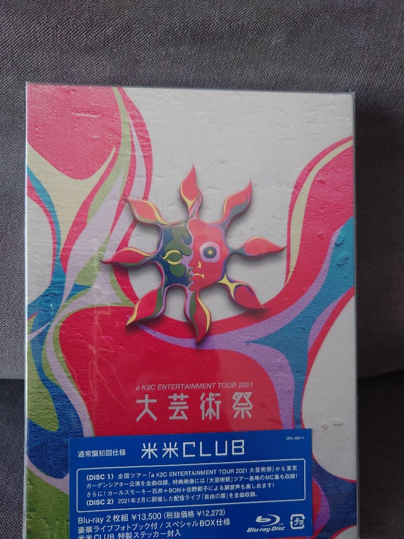 米米CLUB　大芸術祭 2021 Blu-ray 【通常盤初回仕様】