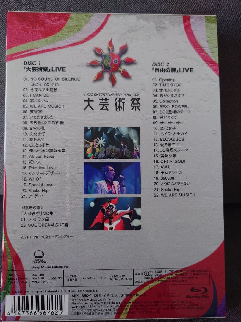 米米CLUB　大芸術祭 2021 Blu-ray 【通常盤初回仕様】