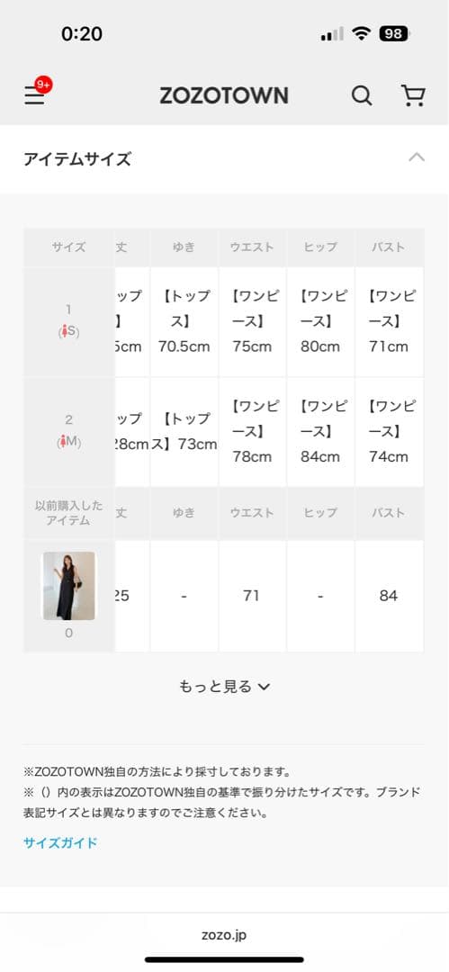 Rirandture ４ＷＡＹケーブルワンピースＳＥＴ