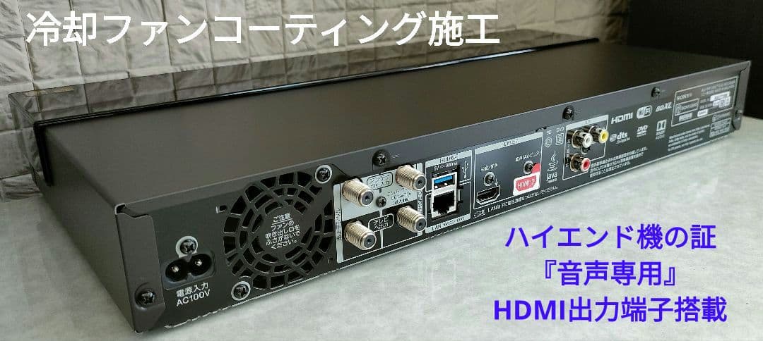 超美品！4TB！3録！4K UltraHD対応！SONY BDZ-FT1000