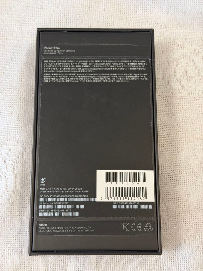 iPhone13Pro本体 シルバー 256GB 箱付き