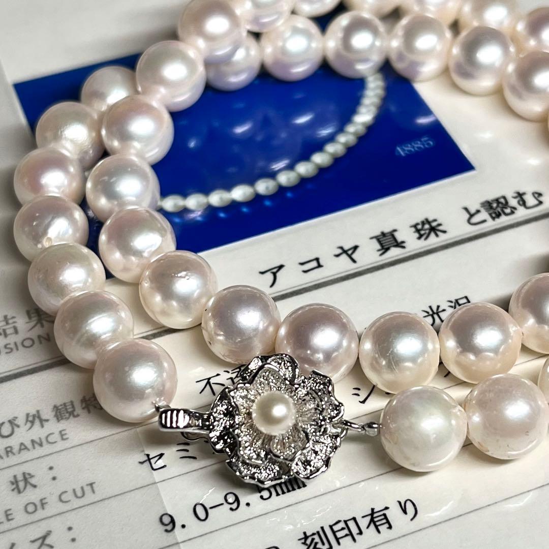 鑑別書付き✨超大珠 あこや真珠 9-9.5㎜ ネックレス シルバー刻印