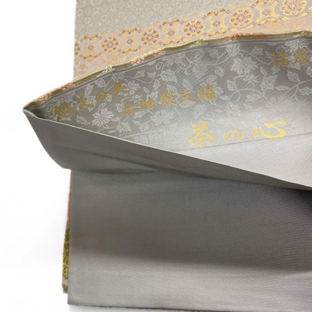 未着用　箔屋清兵衛　袋帯　名物裂文様　華紋　唐花　蜀江紋　着物　104a d