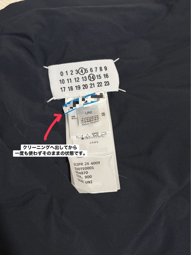 MaisonMargiela メゾンマルジェラ グラムスラム マフラー