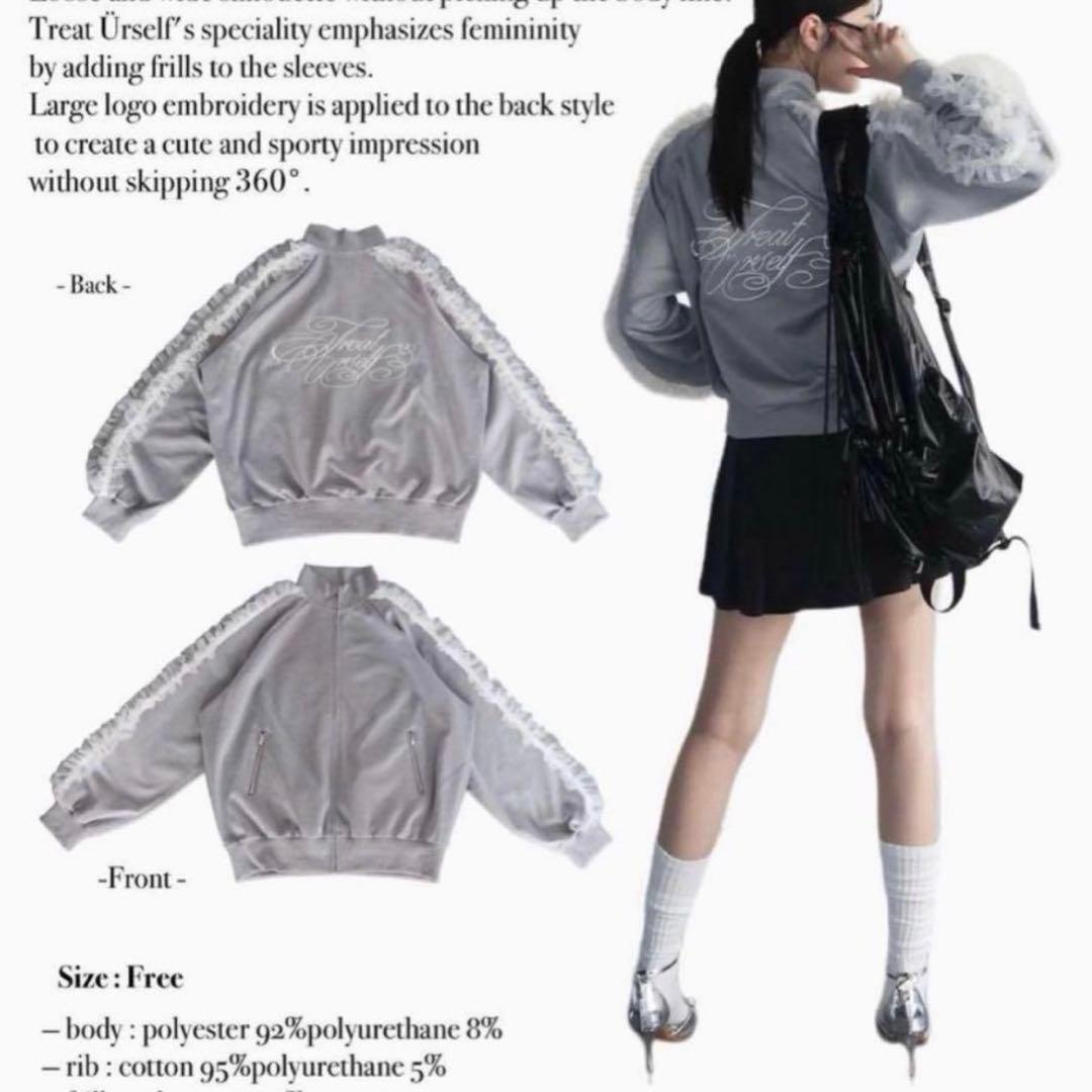 Treat Ürself ジャージ