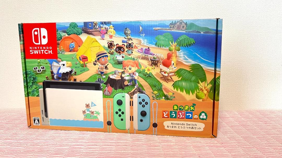 【本体】Nintendo Switch あつまれ どうぶつの森セット【おまけ付】