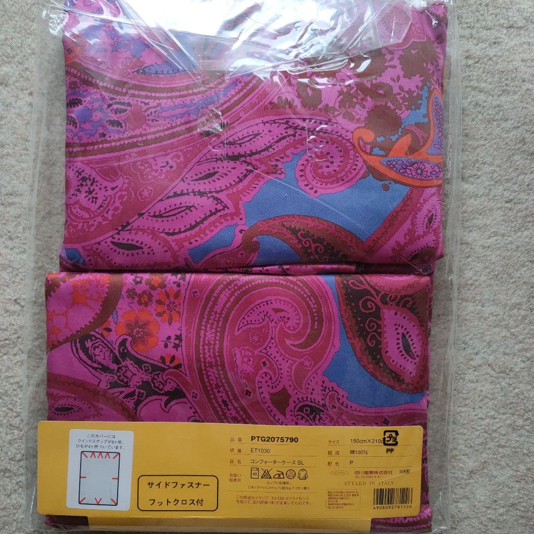 ETRO ペイズリー柄 掛け布団カバー ダブルサイズ150×210綿100%