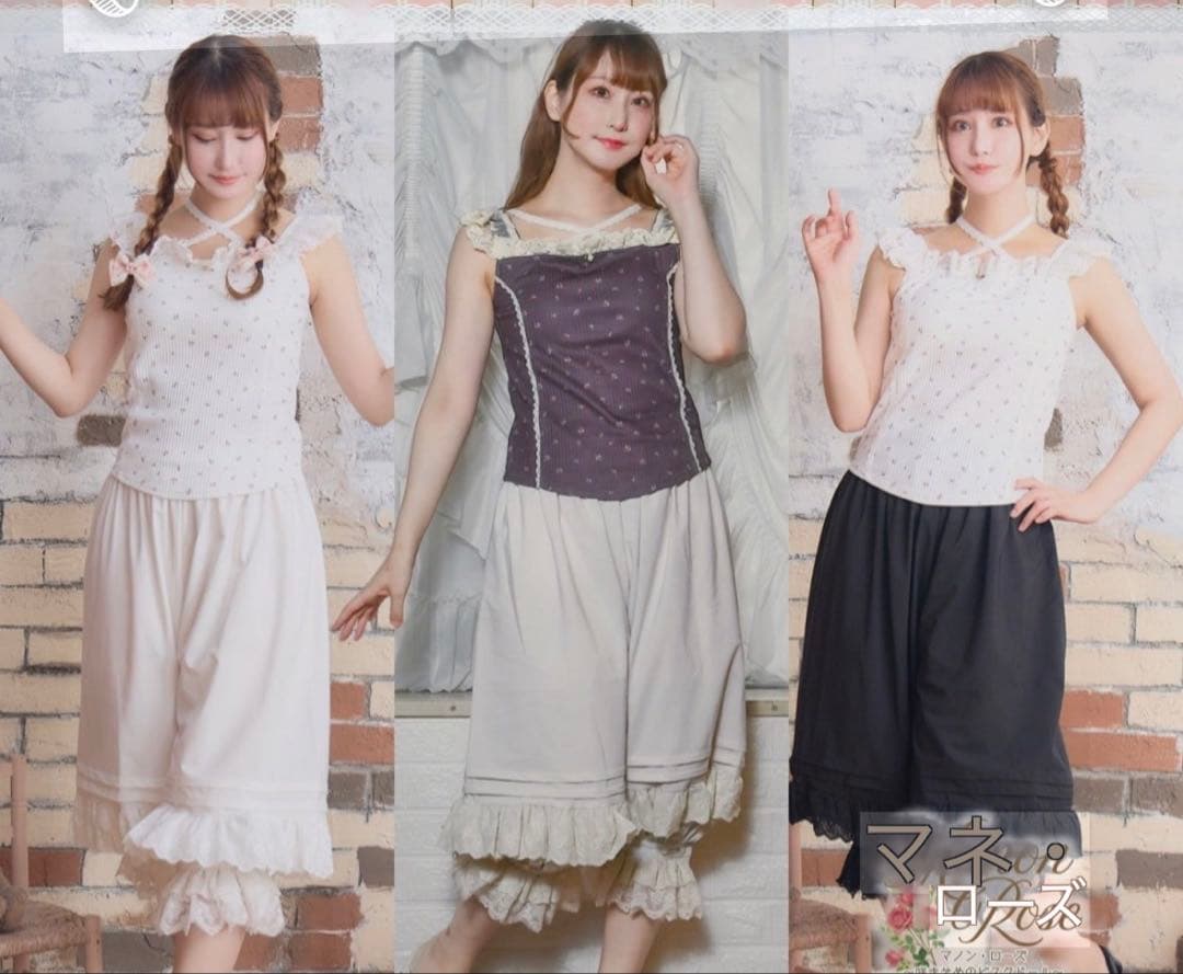 カ*デ様 愛野えり ドロワーズ 白 黒 生成