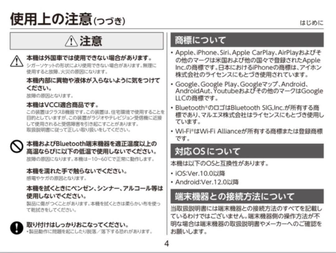 ディスプレイオーディオ　NPD-A100