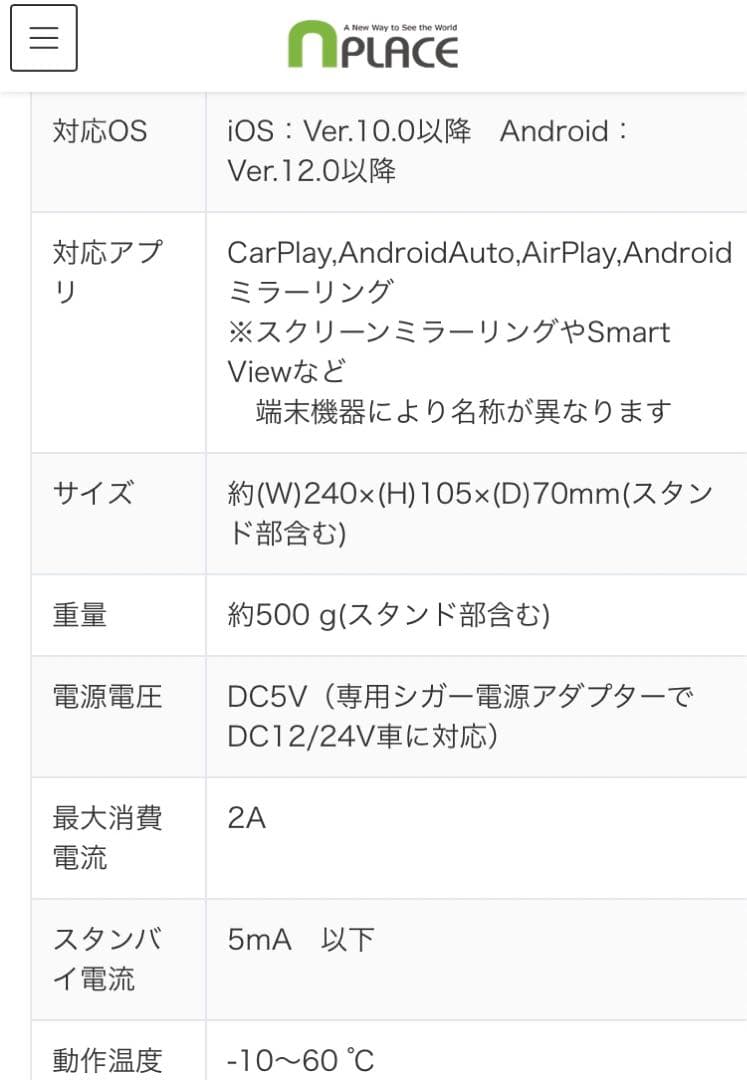 ディスプレイオーディオ　NPD-A100