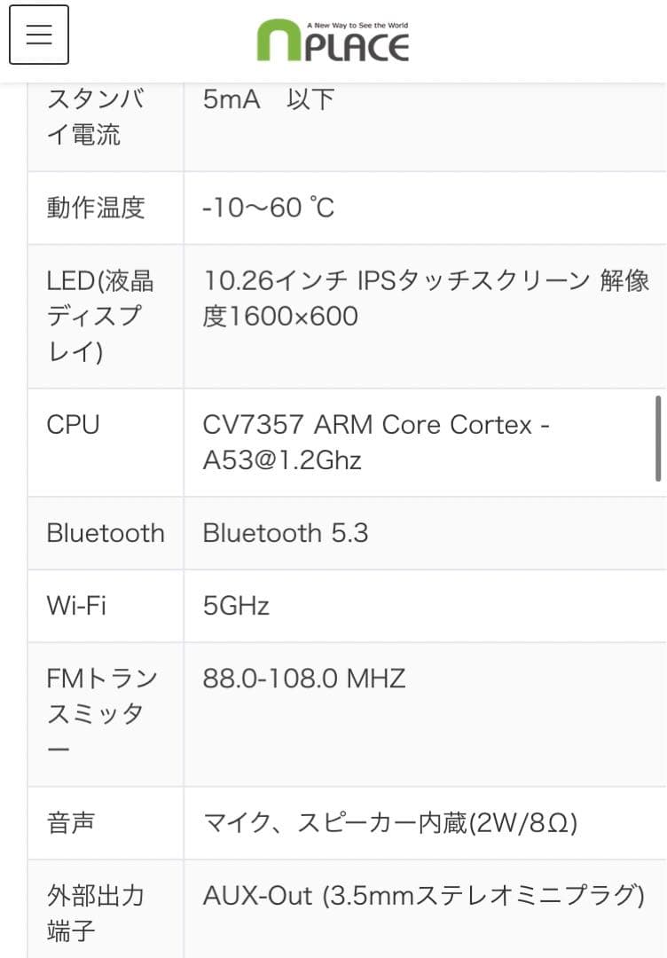 ディスプレイオーディオ　NPD-A100