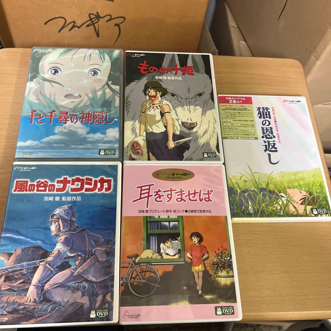 ジブリDVD 本編ディスク9作品　まとめ売り