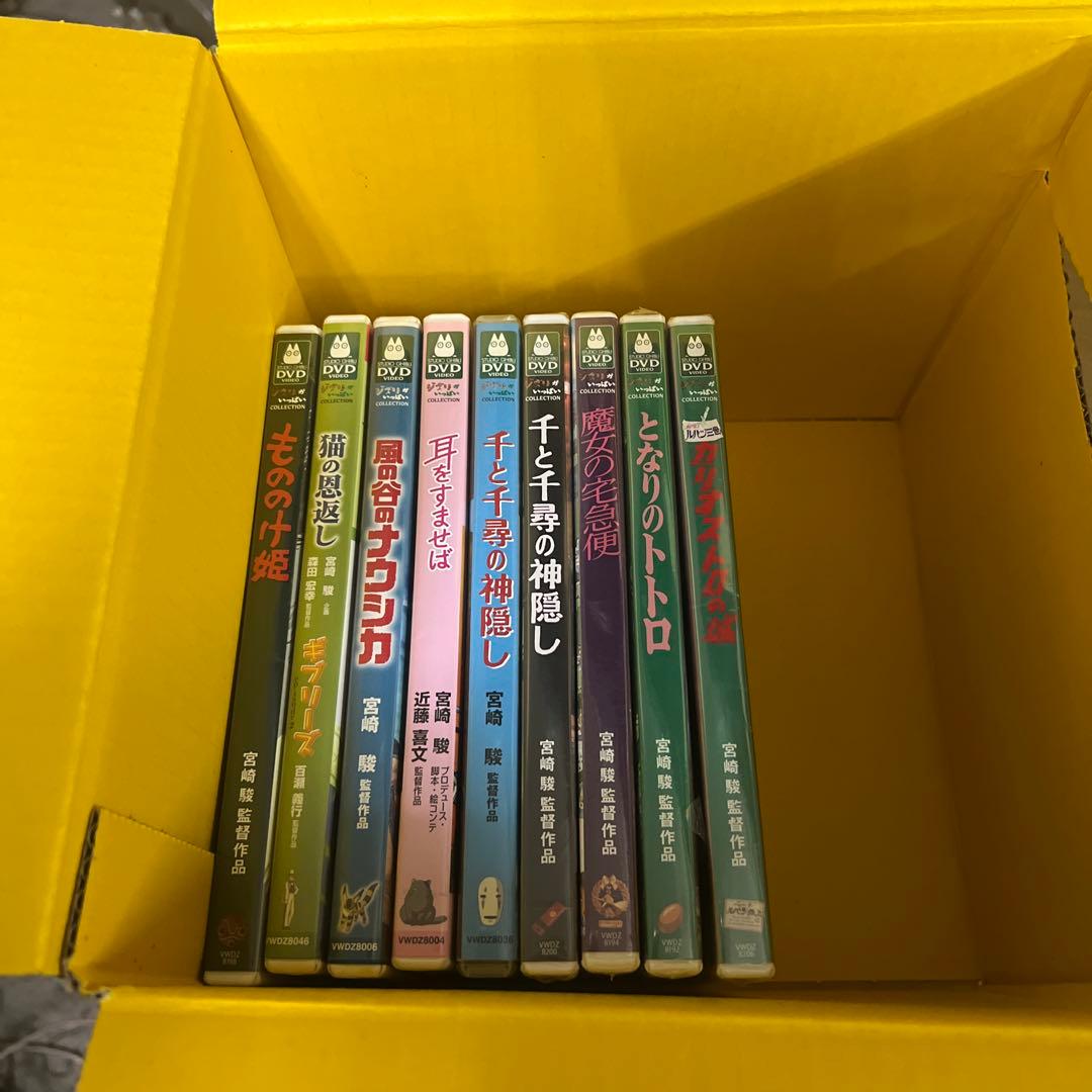 ジブリDVD 本編ディスク9作品　まとめ売り