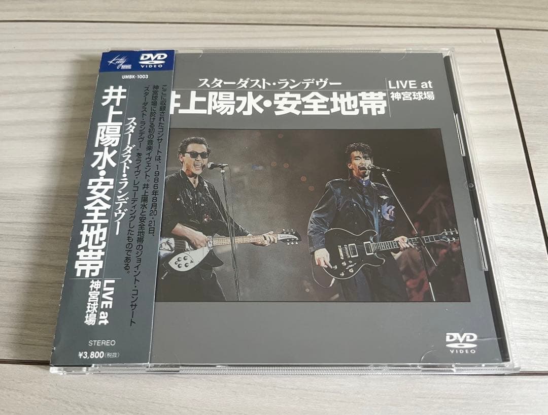 玉置浩二 安全地帯 DVD & CD LIVE DVD 非売品