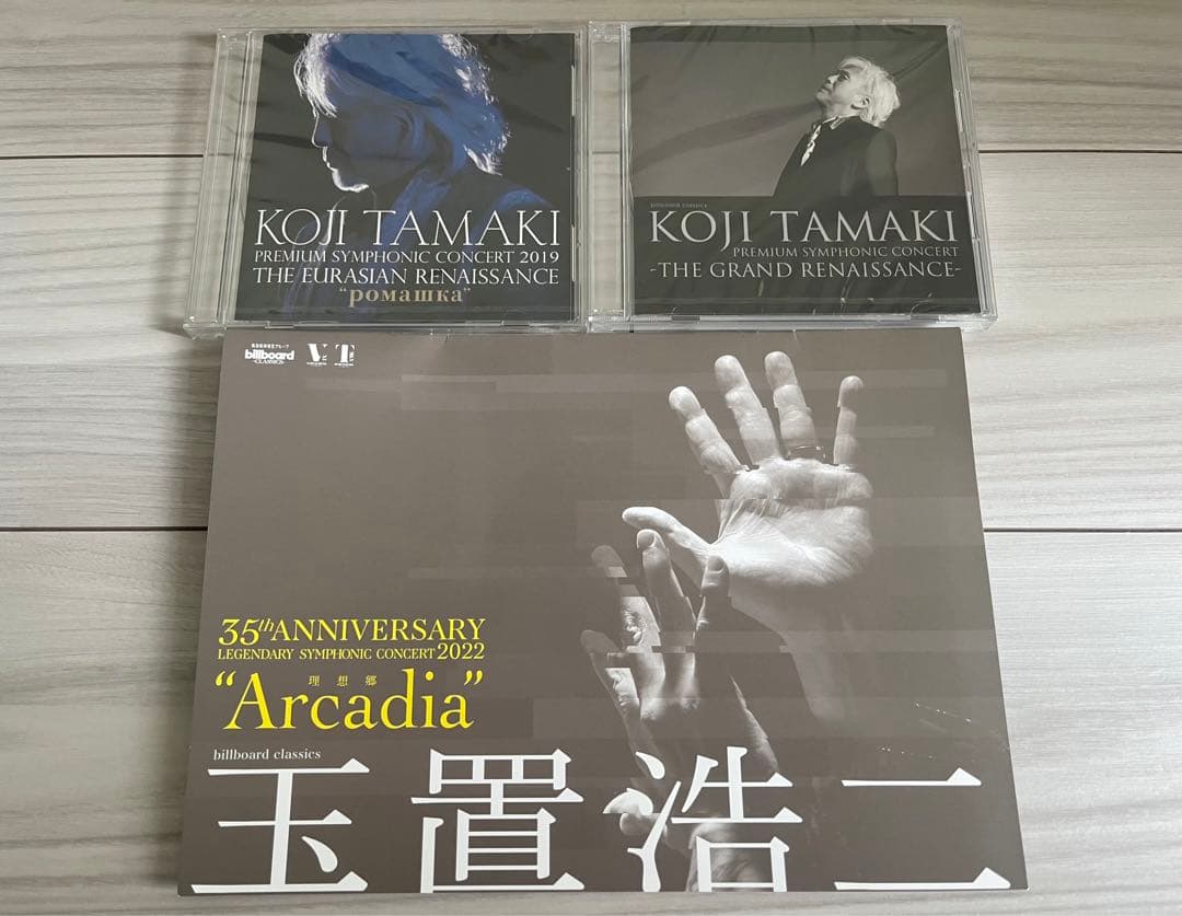 玉置浩二 安全地帯 DVD & CD LIVE DVD 非売品