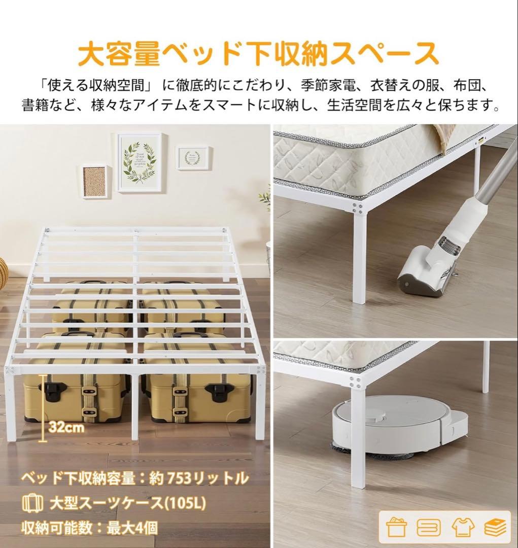 【新品未開封】ベッドフレーム セミダブル ホワイト シンプル