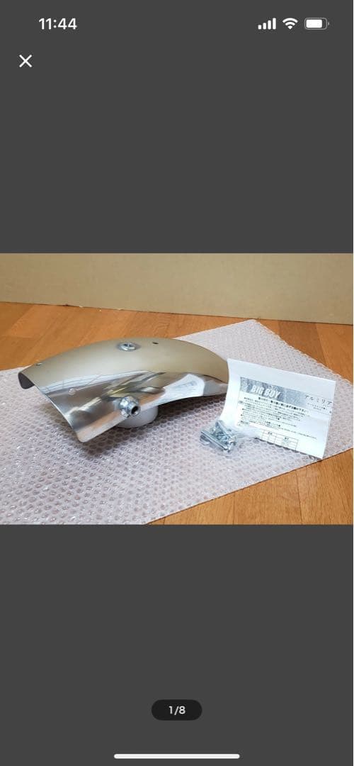 グラストラッカー　ビッグボーイ　リアフェンダー　アルミ