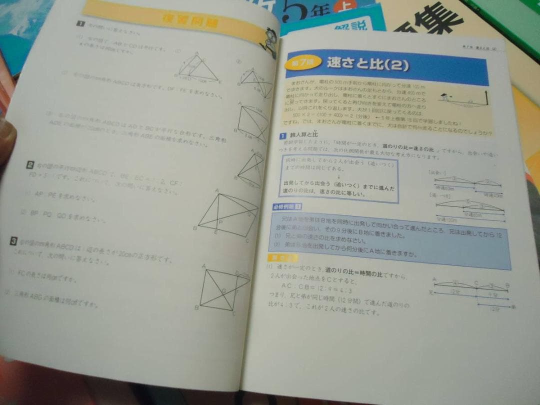 四谷大塚 　5年予習シリーズ　演習問題集/漢字 上下　 2020年度 中古