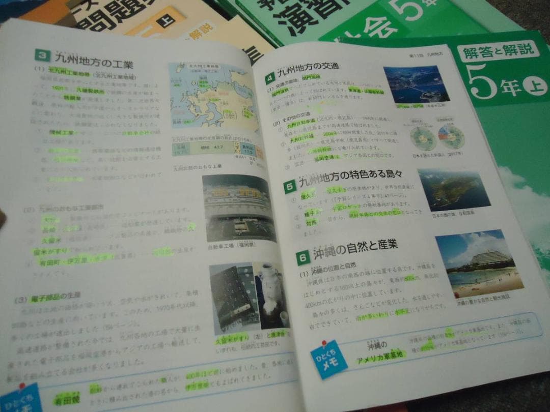 四谷大塚 　5年予習シリーズ　演習問題集/漢字 上下　 2020年度 中古