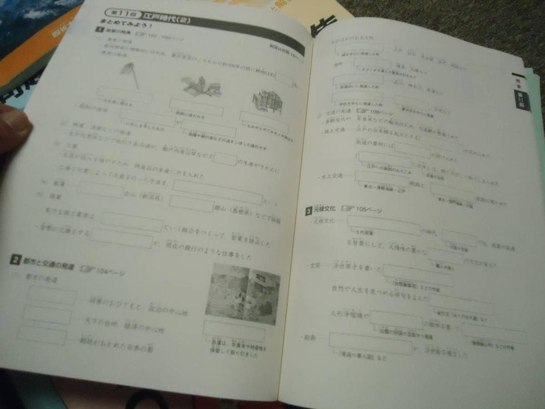 四谷大塚 　5年予習シリーズ　演習問題集/漢字 上下　 2020年度 中古
