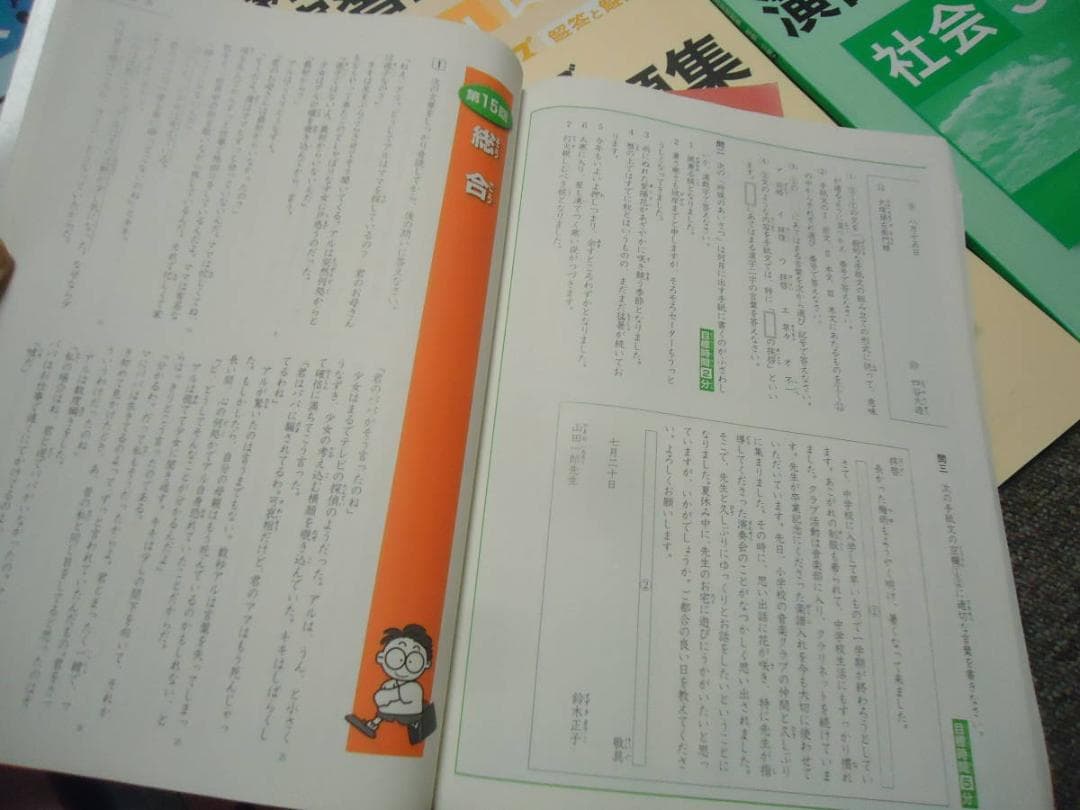 四谷大塚 　5年予習シリーズ　演習問題集/漢字 上下　 2020年度 中古