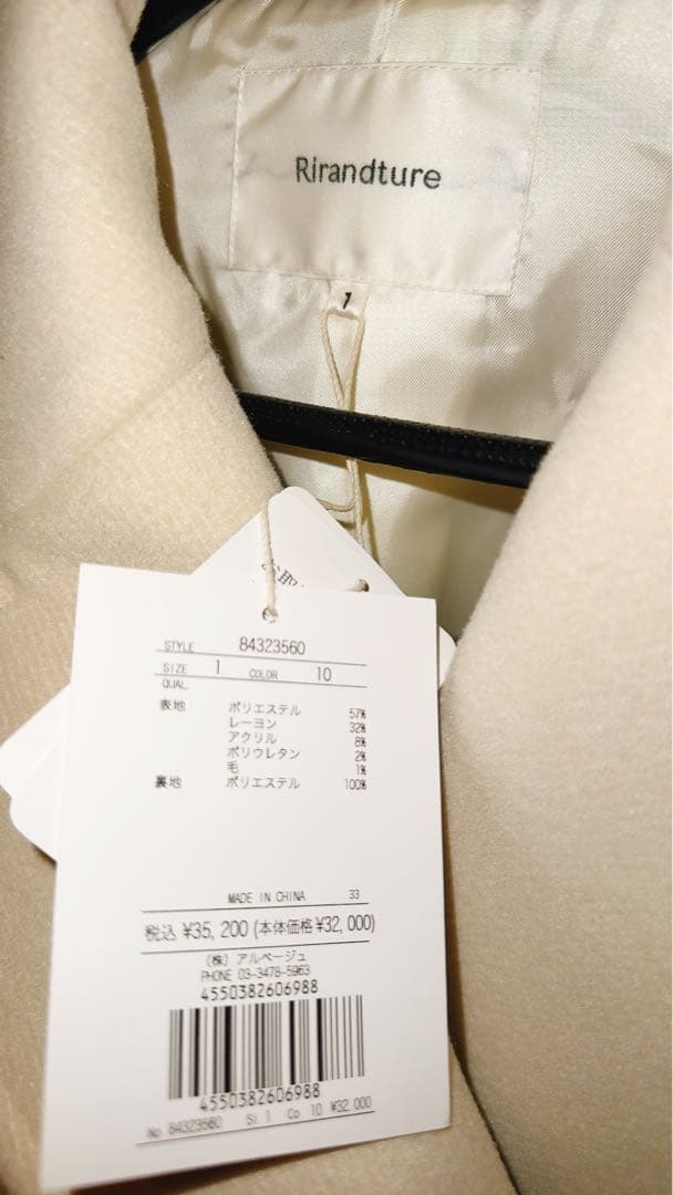 Rirandture ピーコート タグ付き新品未使用 2024